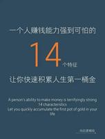 天生赚钱高手：哪些人具备超强赚钱天赋？