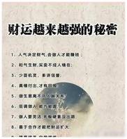 财运欠佳要留意，改善方法须遵循