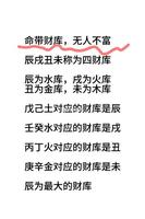 八字命理：哪些人易得意外橫財？