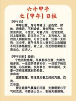 日柱相害夫妻多波折，婚姻路途多坎坷