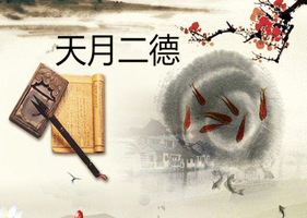 災星現蹤多災禍，難關難避。