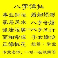 八字命理探事業定數