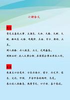 六爻卦例中神多现，解读奥秘一览无余。