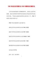 81年属鸡人五行属金