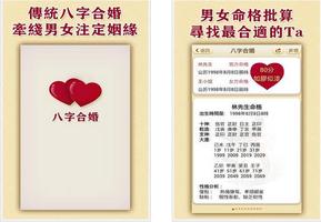 八字相合的女人最忠貞愛情