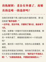 婚宮受沖必出軌，配偶易有外遇傾向。