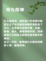 喜用神忌神如何辨識？