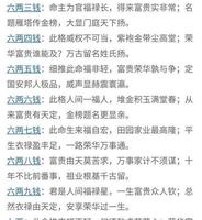 命理四要素，助人免受操控