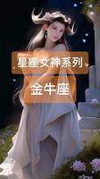 这星座财运亨通，事业风光无限