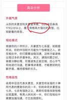 傷官桃花，誘惑難擋，魅力難擋。