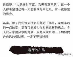 化解财运低迷，提升财运策略
