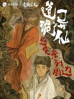 凶灾将至，归期未卜。
