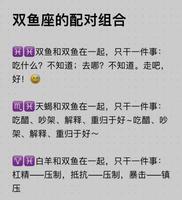 感情和谐星座配，长久相伴永不离