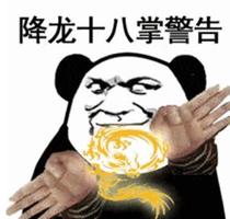 有人暗中施法陷害我