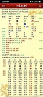八字解析：揭秘你行好運的黃金時刻