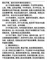被老公嚴管的女性八字，掌控丈夫命盤的女性八字