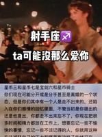 射手爱情配对，揭秘真爱是谁