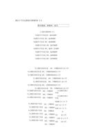 数字技巧应用秘籍