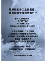 命格助力，健康运势更上一层楼