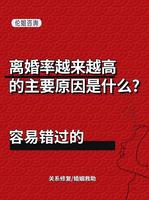 夫妻宮破碎，離婚風險高，機率超常人。