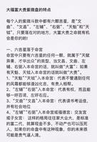 男命偏财旺，正财稀少，财源广进。