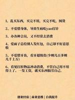 过年改掉五大漏财陋习，财富滚滚来