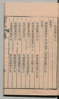 野鹤老人六爻神术，解密人生吉凶。