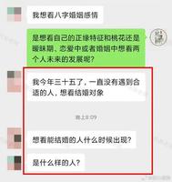 八字宜晚婚者晚年最幸福