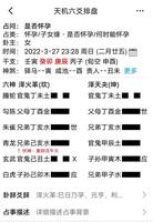 六爻测孕：一爻定乾坤，男女辨分明