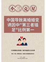 丁巳癸亥日柱婚配，易招第三者介入，不利婚姻稳定。