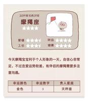 “健康星运旺：今年这几大星座健康运超棒！”