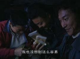 偏財誘惑生禍端