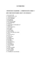 夫妻姓名筆畫配對，名字筆畫差一筆巧配對