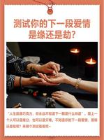测试爱情缘分，预知未来枕边人