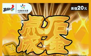 点石为金，一触即发奇迹