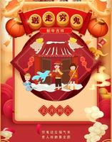 正月初六男孩誕生，命好運勢旺，貴人相助多。