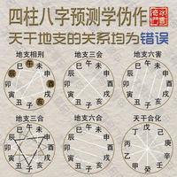 八字木旺吉否？化解方法有幾種？