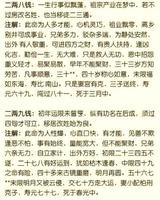 八字轻重辨识法