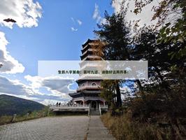 面對九運，請做好這兩件事！