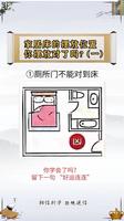 卧室床摆放风水禁忌，有何讲究？