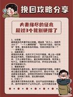 夫妻緣分盡，三點預示離別情