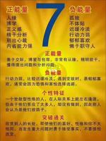 命理揭秘：哪些命格易動情淚灑