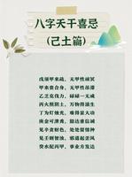 己土特性：柔韧稳重，滋养万物