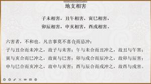 六爻性格分析，地支揭示性格奥秘