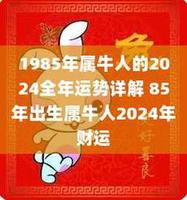 属牛9月财运旺，运势高人一筹！