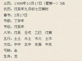 大林木命属何年？