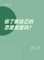 寻觅良缘，共筑浪漫爱情梦