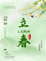 立春前兩日誕生的寶寶，福氣滿滿好運多。