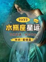 水瓶四月爱情运势：蓄势待发，准备绽放
