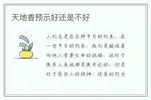 預示婚期不利徵兆，結婚吉日不祥預兆